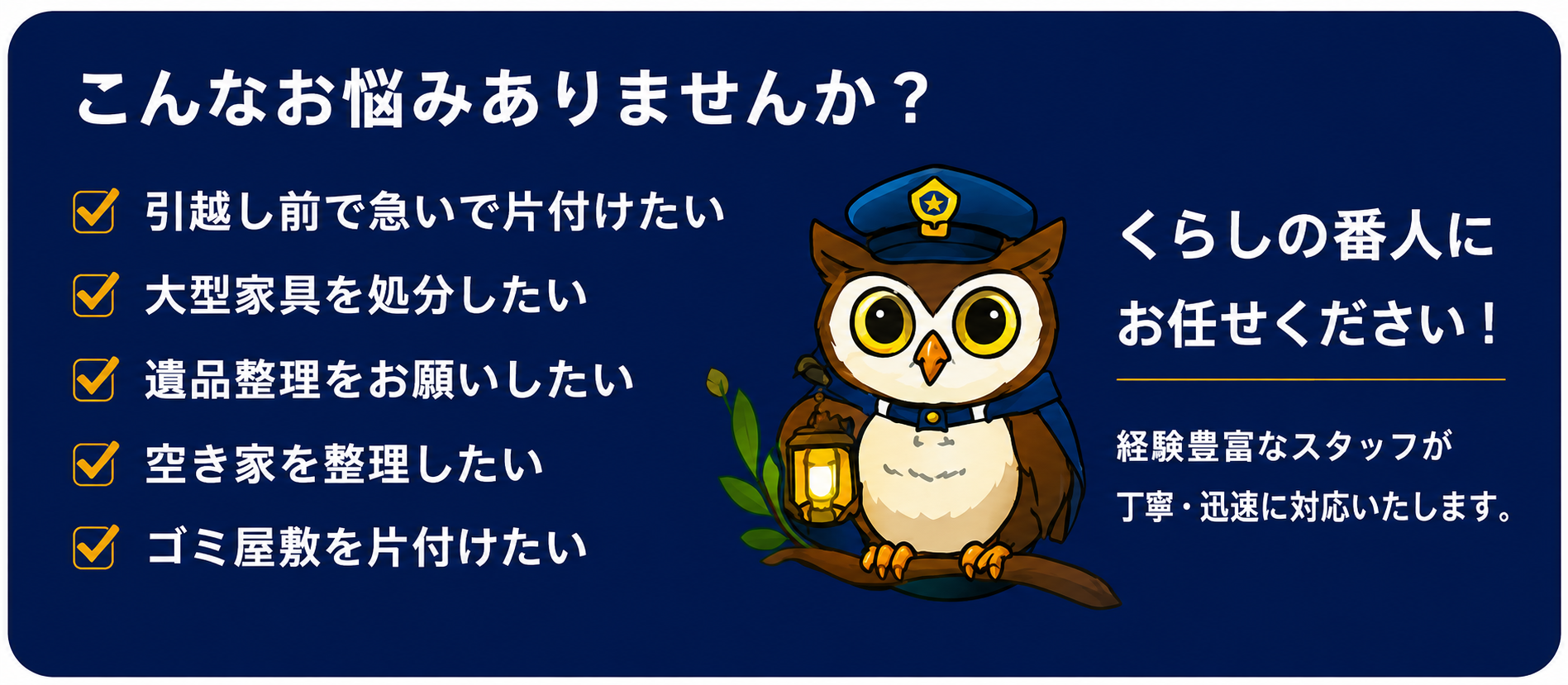 こんなお悩みありませんか？